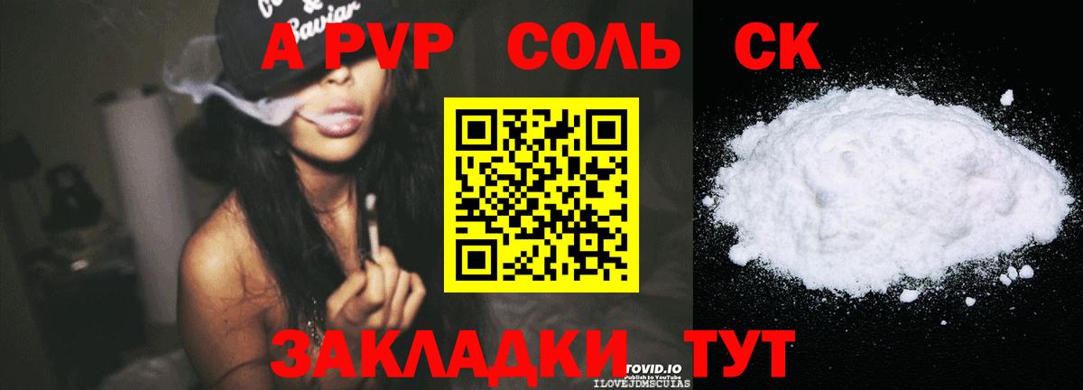 A-PVP СК Советская Гавань