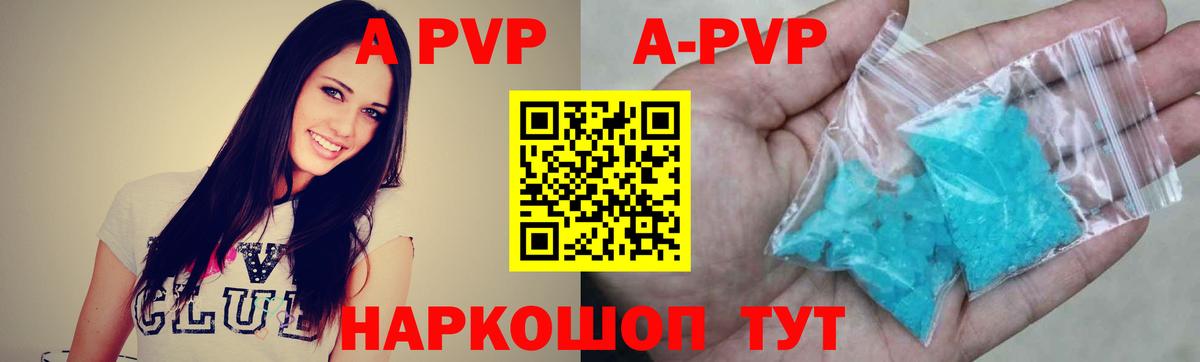 Советская Гавань  Alpha PVP СК КРИС  А ПВП СК КРИС  купить  сайты  Вход с VPN 