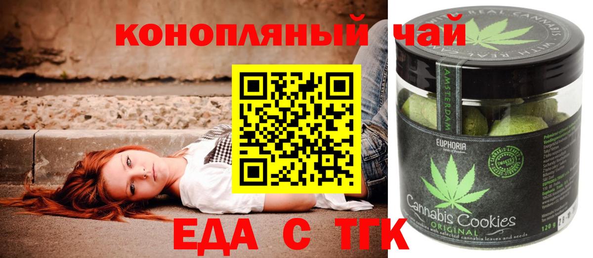 Cannafood конопля  Вход с VPN  Советская Гавань 