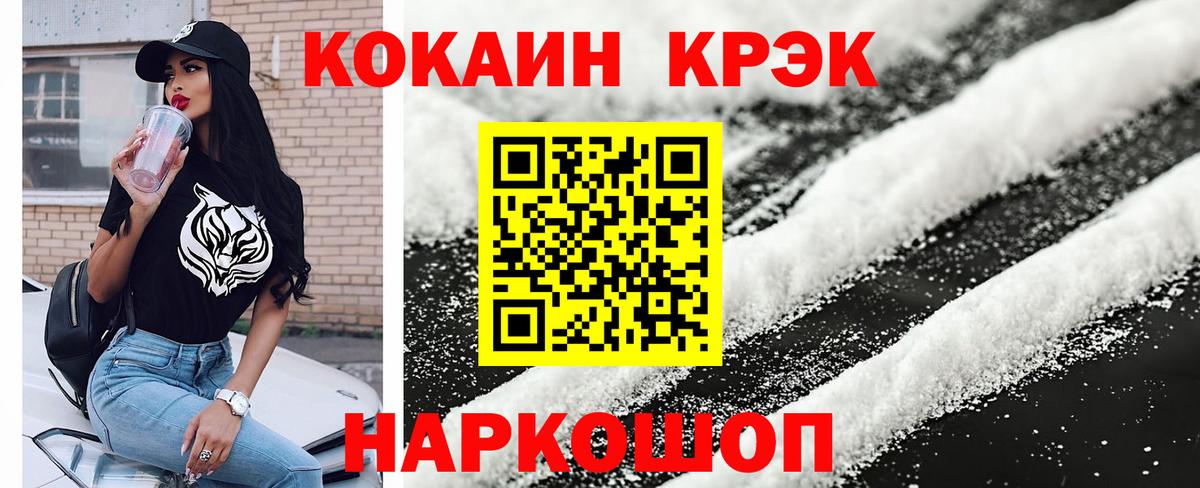 КОКАИН 99% Советская Гавань