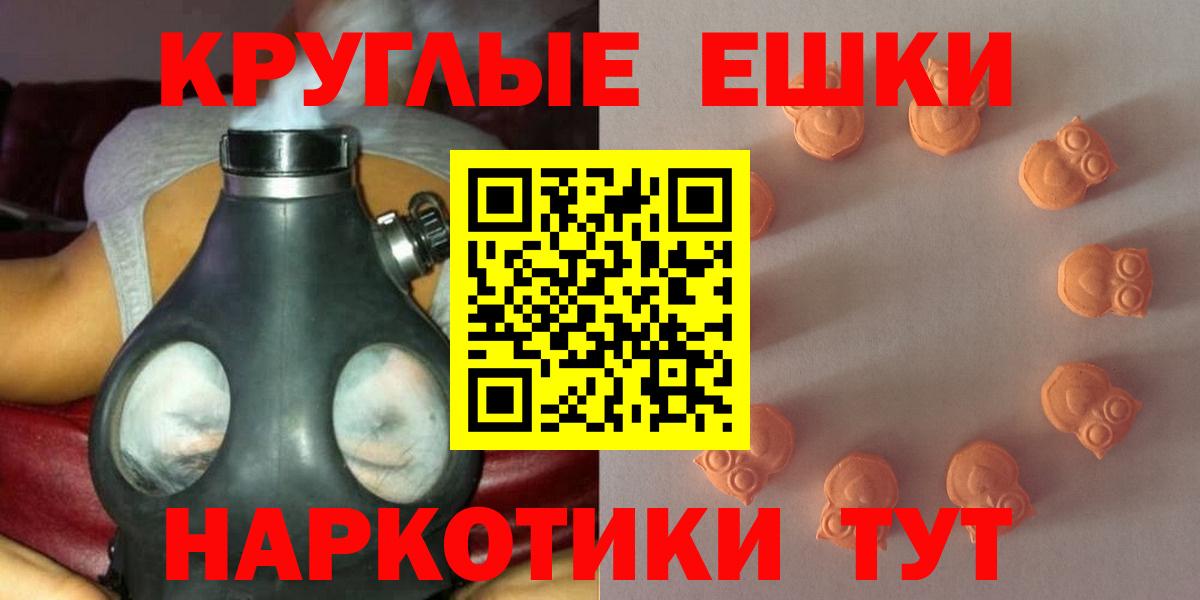 Экстази MDMA  ЭКСТАЗИ  Советская Гавань  Вход с VPN 