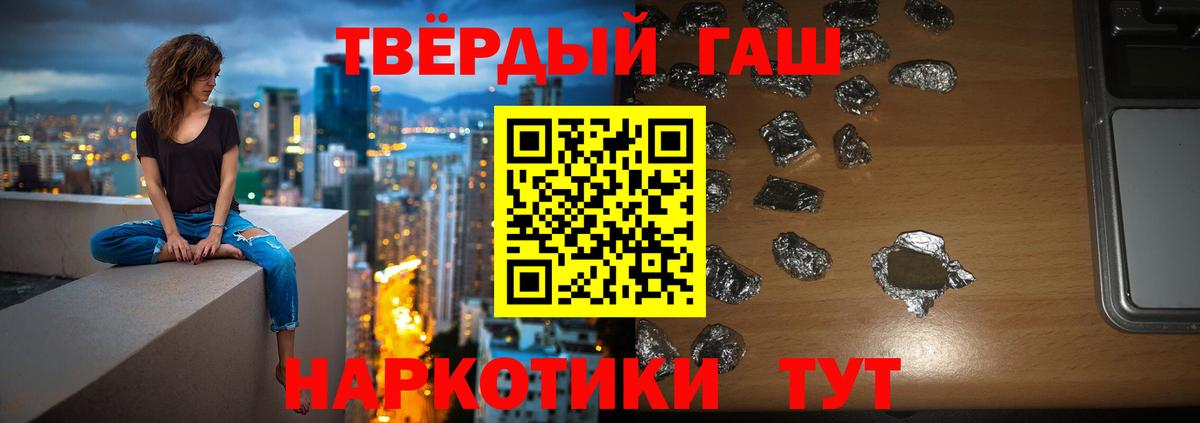 ГАШИШ ice o lator  Вход с VPN  Советская Гавань  ГАШИШ  ГАШИШ гарик 