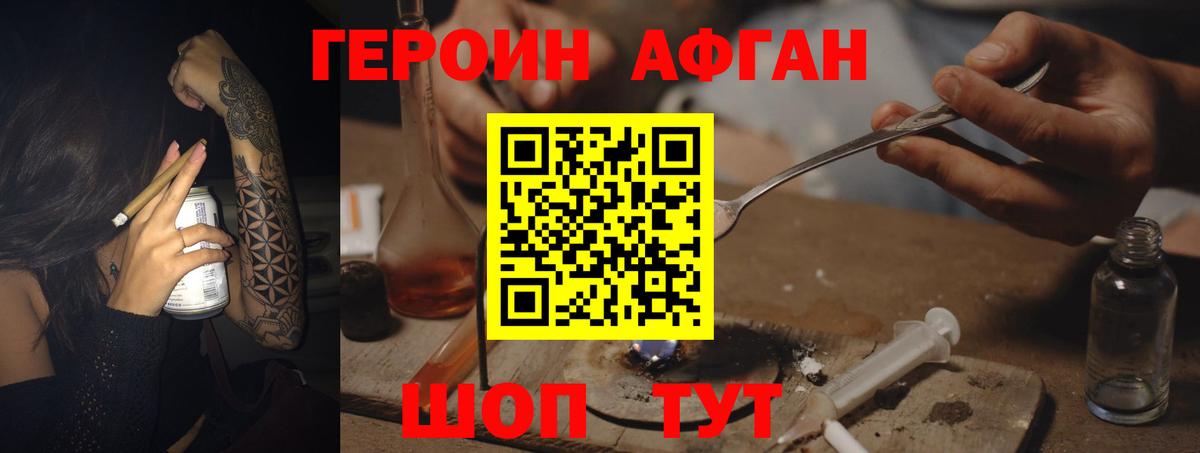 Советская Гавань  Героин белый  Вход с VPN 