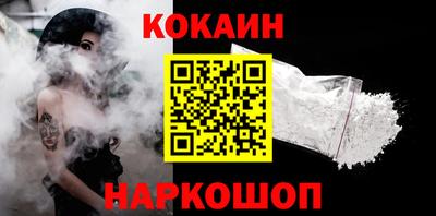 кокаин VHQ Моздок