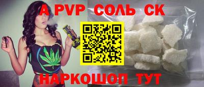 сатива Можайск