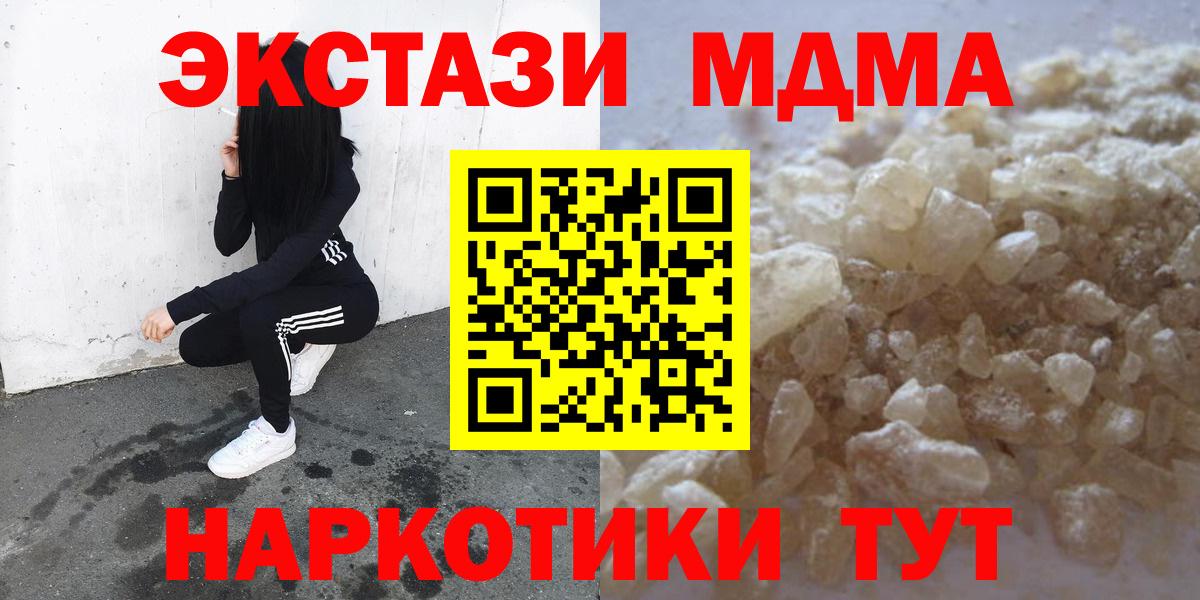 MDMA  MDMA crystal  Советская Гавань  Вход с VPN  MDMA VHQ 