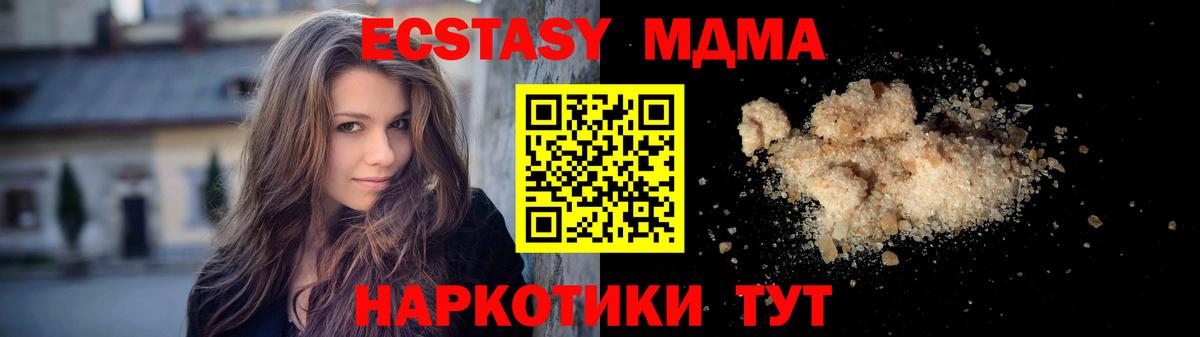 МДМА молли Советская Гавань
