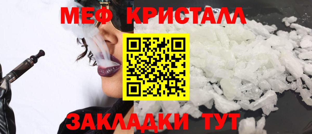 Мефедрон  Вход с VPN  Советская Гавань  МЕФ мяу мяу  МЕФ  Меф мяу мяу 