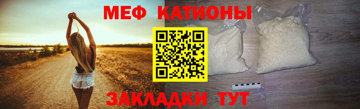 Меф  Советская Гавань