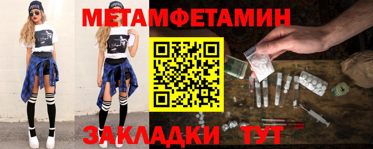 Первитин Декстрометамфетамин 99.9%  Вход с VPN  Советская Гавань 