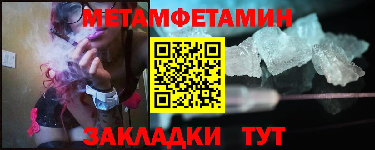 Метамфетамин Methamphetamine Советская Гавань