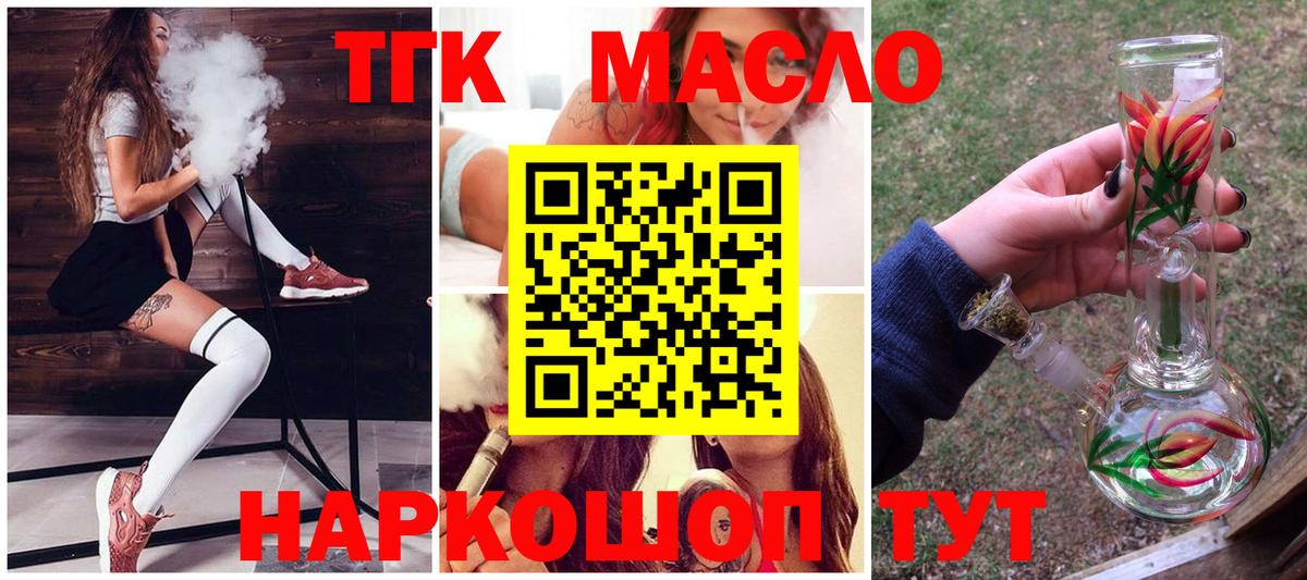 Советская Гавань  Дистиллят ТГК вейп с тгк  Вход с VPN 