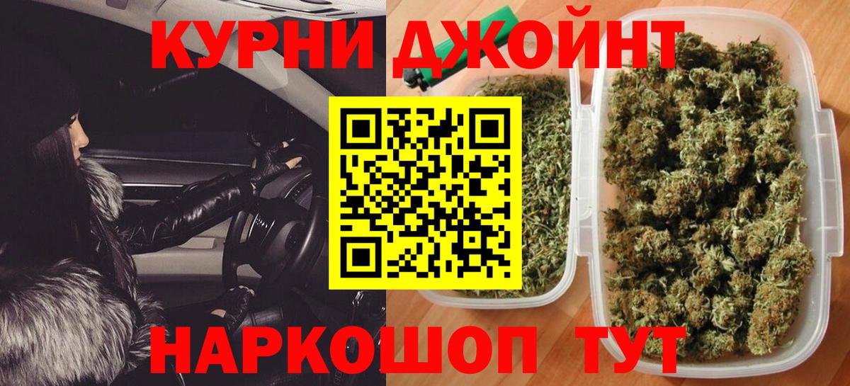 Канабис сатива  Каннабис White Widow  Марихуана Bruce Banner  Вход с VPN  Советская Гавань 